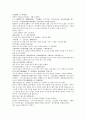 여선외사 7회 8회 9회 한문 및 한글번역 57 페이지 55페이지