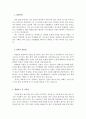 특수교육실무사자기소개서자소서 특수교육실무사자소서자기소개서 합격자소서 특수교육지도사자기소개서 특수교육보조인력자기소개서 특수교육실무사 지원동기자기소개서 특수교육실무사이력서자기소개서샘플 2페이지