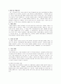 [성인] 간세포암 케이스 4페이지