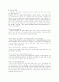 [성인] 간세포암 케이스 6페이지