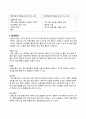 [모성] 자궁근종 케이스 5페이지