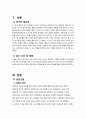 [성인] 담관암 케이스 3페이지