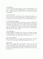 [성인] 담관암 케이스 6페이지