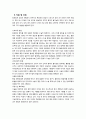 [성인] 담관암 케이스 7페이지