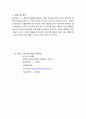[성인] 담관암 케이스 18페이지