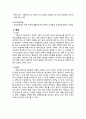 [정신] 양극성장애 케이스 5페이지