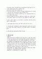 [정신] 양극성장애 케이스 7페이지