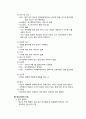 [정신] 양극성장애 케이스 15페이지