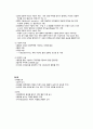[ICU] 대동맥박리 케이스 8페이지