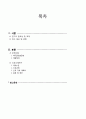 [모성] CPD c-sec 케이스 2페이지