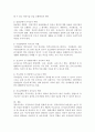 가족중심 영유아교육에서 유아교사로서 부모교육을 어떻게 접근해야하는 부분이 중요하다 유아교사의 역할부분에 대해 쓰시오 3페이지