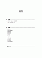 [아동] APT(급성인두편도선염) 케이스 2페이지
