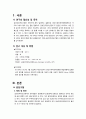 [아동] APT(급성인두편도선염) 케이스 3페이지