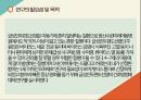 [아동] APT(급성인두편도선염) ppt 3페이지
