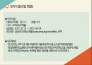 [아동] APT(급성인두편도선염) ppt 4페이지