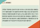 [아동] APT(급성인두편도선염) ppt 6페이지