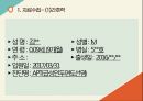 [아동] APT(급성인두편도선염) ppt 12페이지