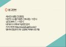 [아동] APT(급성인두편도선염) ppt 29페이지