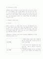 CJ대한통운 성공요인과 CJ대한통운 마케팅전략 사례분석 - 대한통운 마케팅연구 6페이지