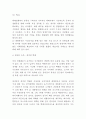 CJ대한통운 성공요인과 CJ대한통운 마케팅전략 사례분석 - 대한통운 마케팅연구 10페이지