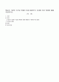 영유아 기관의 국공립 확대가 현재 대한민국 사회에 미칠 영향에 대해 서술하시오 1페이지