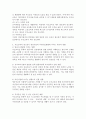 부모교육의 중요성이 영유아들의 어린이집생활에 미치는 작용과 영향을 설명하시오 3페이지