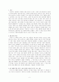[최고의 선택 A+ 리포트]괴짜가 사랑한 통계학 그레이엄 테터솔 한창호 독후감 후기 요약 서평 줄거리 감상문 2페이지