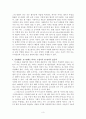 [최고의 선택 A+ 리포트]괴짜가 사랑한 통계학 그레이엄 테터솔 한창호 독후감 후기 요약 서평 줄거리 감상문 3페이지