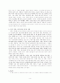 [최고의 선택 A+ 리포트]괴짜가 사랑한 통계학 그레이엄 테터솔 한창호 독후감 후기 요약 서평 줄거리 감상문 4페이지