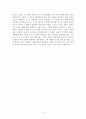 [최고의 선택 A+ 리포트]괴짜가 사랑한 통계학 그레이엄 테터솔 한창호 독후감 후기 요약 서평 줄거리 감상문 5페이지