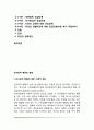 친사회적 행동의 이론과 영유아발달 친사회적 행동의 발달단계 친사회적 행동에 영향을 미치는 요인 2페이지
