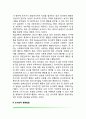 친사회적 행동의 이론과 영유아발달 친사회적 행동의 발달단계 친사회적 행동에 영향을 미치는 요인 3페이지