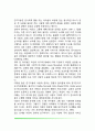 친사회적 행동의 이론과 영유아발달 친사회적 행동의 발달단계 친사회적 행동에 영향을 미치는 요인 4페이지