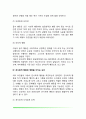 친사회적 행동의 이론과 영유아발달 친사회적 행동의 발달단계 친사회적 행동에 영향을 미치는 요인 6페이지