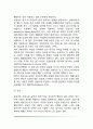 친사회적 행동의 이론과 영유아발달 친사회적 행동의 발달단계 친사회적 행동에 영향을 미치는 요인 8페이지