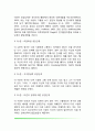 친사회적 행동의 이론과 영유아발달 친사회적 행동의 발달단계 친사회적 행동에 영향을 미치는 요인 9페이지