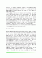 친사회적 행동의 이론과 영유아발달 친사회적 행동의 발달단계 친사회적 행동에 영향을 미치는 요인 11페이지