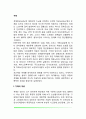 치매의 개념과 원인 및 유병률 치매의 특성 치매 치료와 예방 3페이지