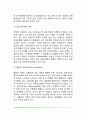 치매의 개념과 원인 및 유병률 치매의 특성 치매 치료와 예방 5페이지