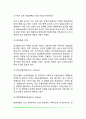 치매의 개념과 원인 및 유병률 치매의 특성 치매 치료와 예방 6페이지