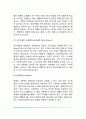 치매의 개념과 원인 및 유병률 치매의 특성 치매 치료와 예방 7페이지