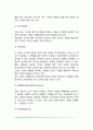 치매의 개념과 원인 및 유병률 치매의 특성 치매 치료와 예방 9페이지