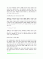 치매의 개념과 원인 및 유병률 치매의 특성 치매 치료와 예방 10페이지