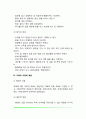치매의 개념과 원인 및 유병률 치매의 특성 치매 치료와 예방 12페이지