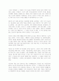 다산의 마지막 공부 조윤제 독후감 감상문 2페이지