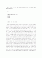 [ 베버의 법칙은 무엇이며 이를 일상에 활용할 수 있는 사례 3가지 이상 상세하게 설명하시오 ] 2페이지