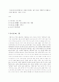 [ 우리나라 청소년관련 법 중 개정(수정)하고 싶은 하나를 선택하여 수정해 보고 그렇게 생각하는 이유를 쓰시오 ] 2페이지