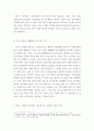 [ 수준별 교육과정은 교육의 수월성 및 수업의 누적적 결손을 방지할 수 있는 좋은 수단이다 교육 선진국에서 행해지고 있는 수준별 교육과정 운영 사례를 살펴보고 이 교육과정이 성공적으로 우리 교육현장에 정착 3페이지