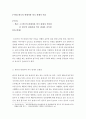 [ 한국의 관제사와 외국 관제사 비교 ] 2페이지