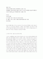[ 영화 서치 가상의 공간에서 벗어나 현실에서의 교감을 나눔 전개방향은 형식적측면과 내용적 측면으로 나눠서 전개하되 내용적측면에서는 소통의 부재와 sns의 익명성에 따른 문제를 작성 ] 2페이지